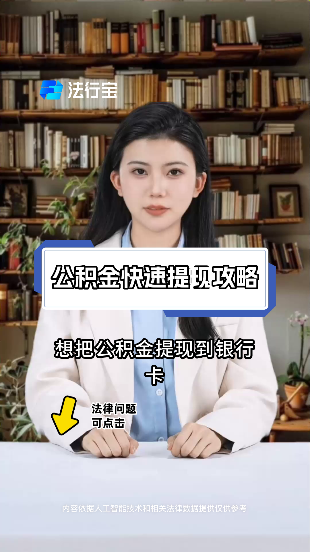 最新广州公积金取现中介方法分析(最方便真实的余姚广州公积金提取中介方法)
