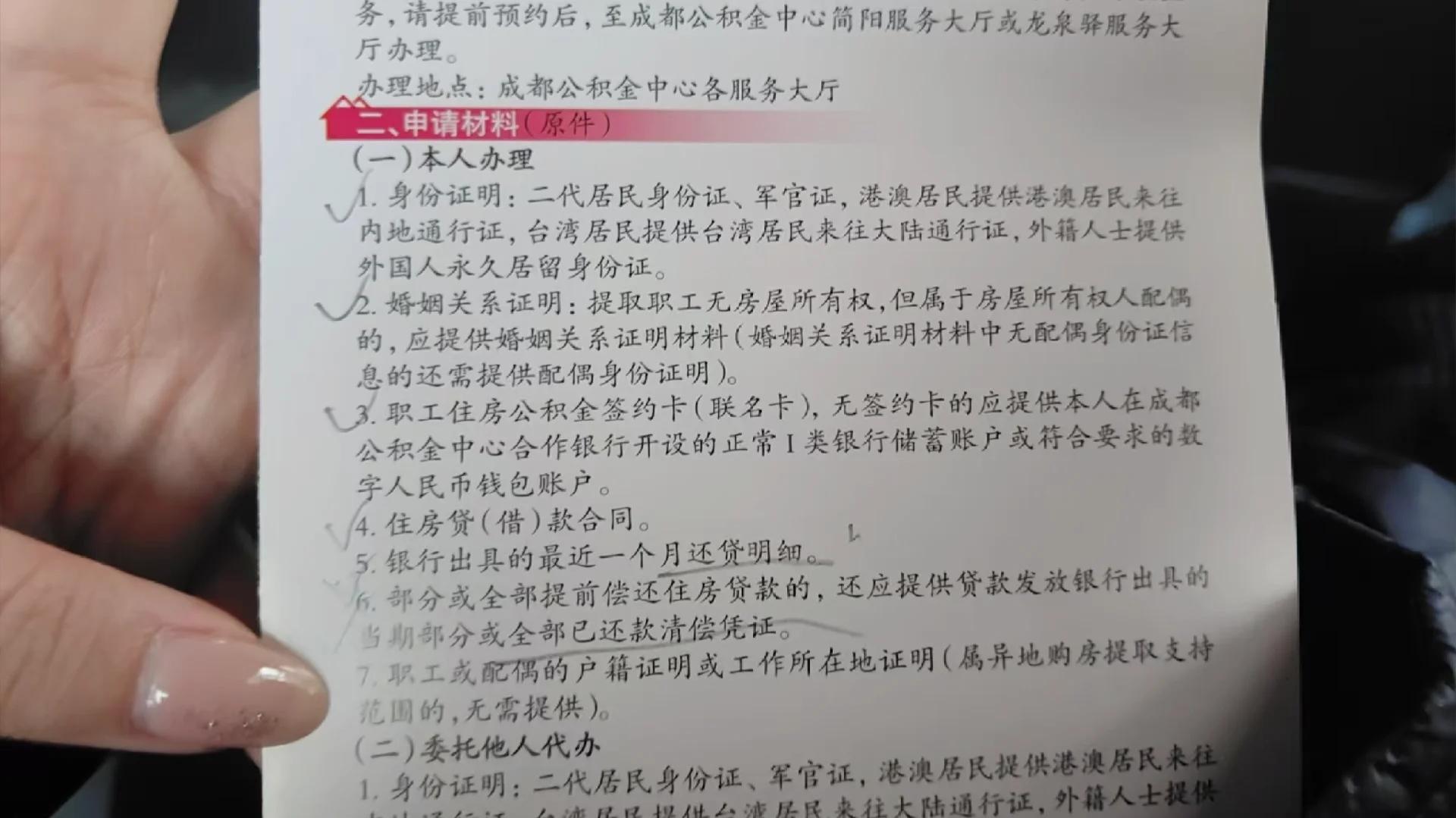 最新公积金换现金秒到账的步骤详解方法分析(最方便真实的余姚公积金换现金秒到账的步骤详解是什么方法)