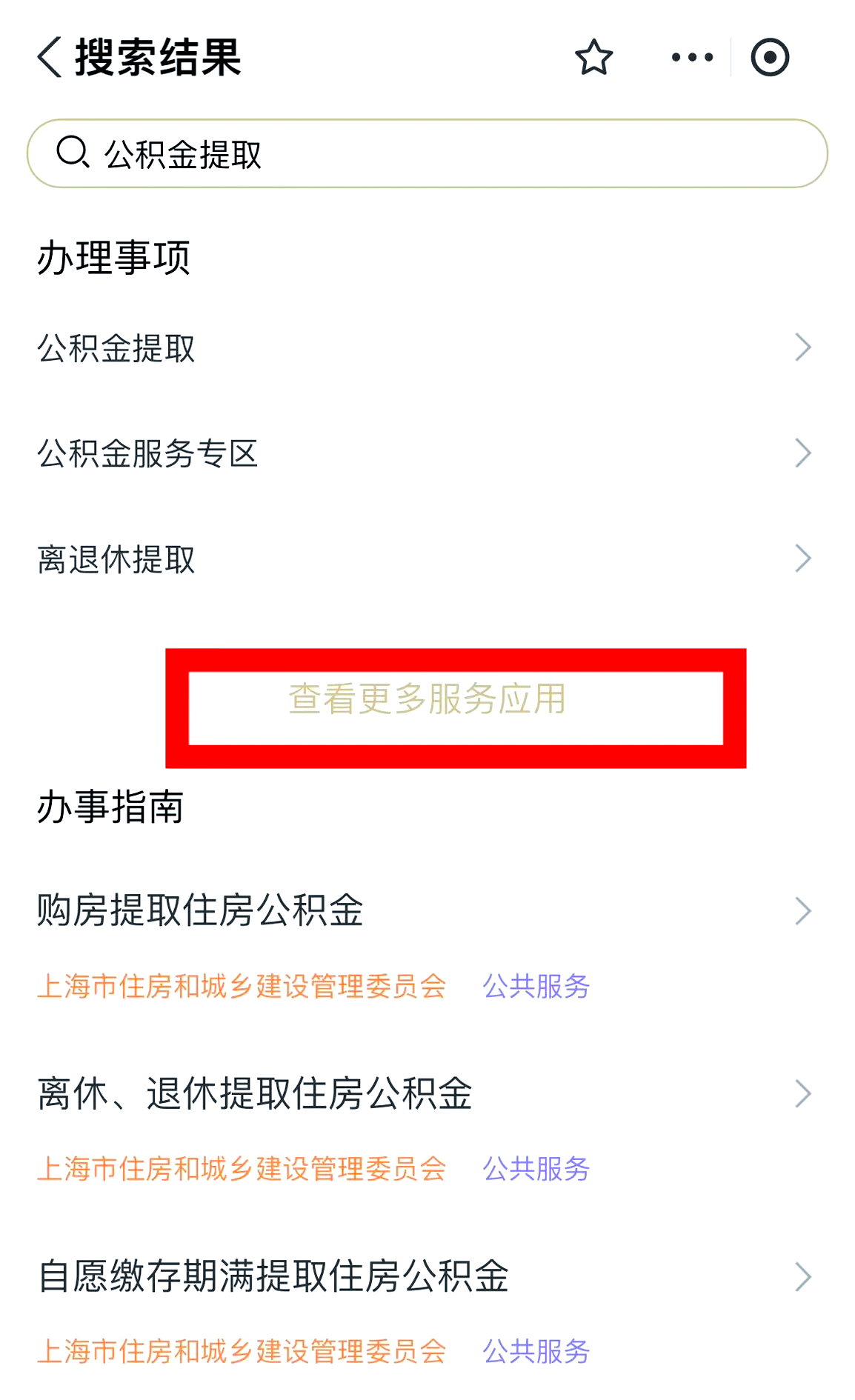 最新公积金换现金秒到账的步骤详解方法分析(最方便真实的余姚公积金换现金秒到账的步骤详解是什么方法)