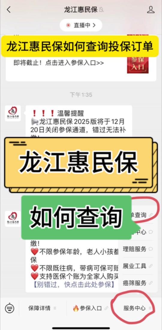 最新惠民保怎么取消自动缴费方法分析(最方便真实的余姚惠民保怎样取消方法)
