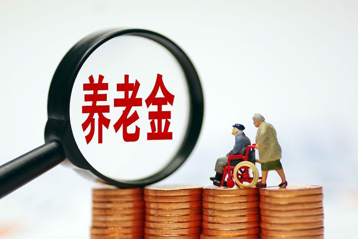 最新特别缺钱想提取养老金怎么办呢方法分析(最方便真实的余姚特别缺钱想提取养老金怎么办呢知乎方法)