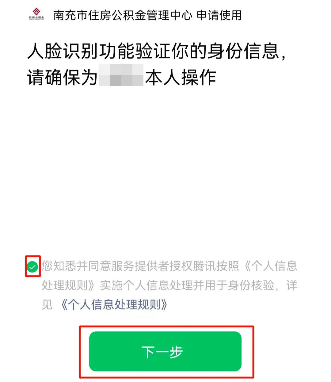 最新公积金提现24小时微信中介方法分析(最方便真实的余姚公积金提现微信怎么申请方法)