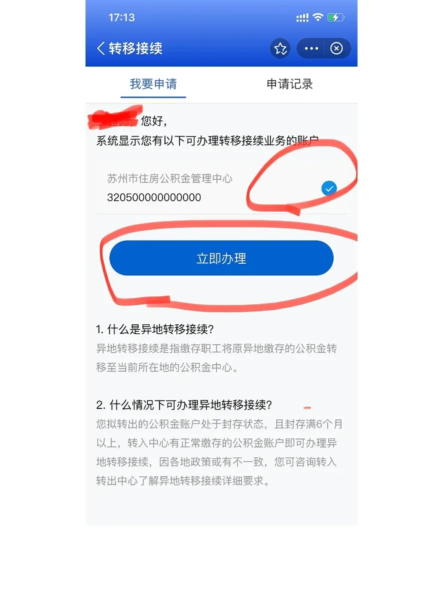 最新公积金卡个人网上激活方法分析(最方便真实的余姚住房公积金卡如何网上激活了方法)