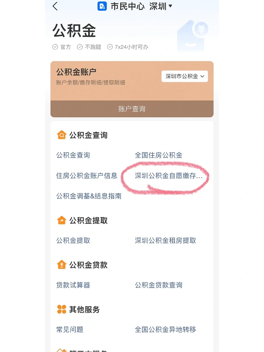最新公积金卡回收联系方式方法分析(最方便真实的余姚旧的公积金卡怎么换新的方法)