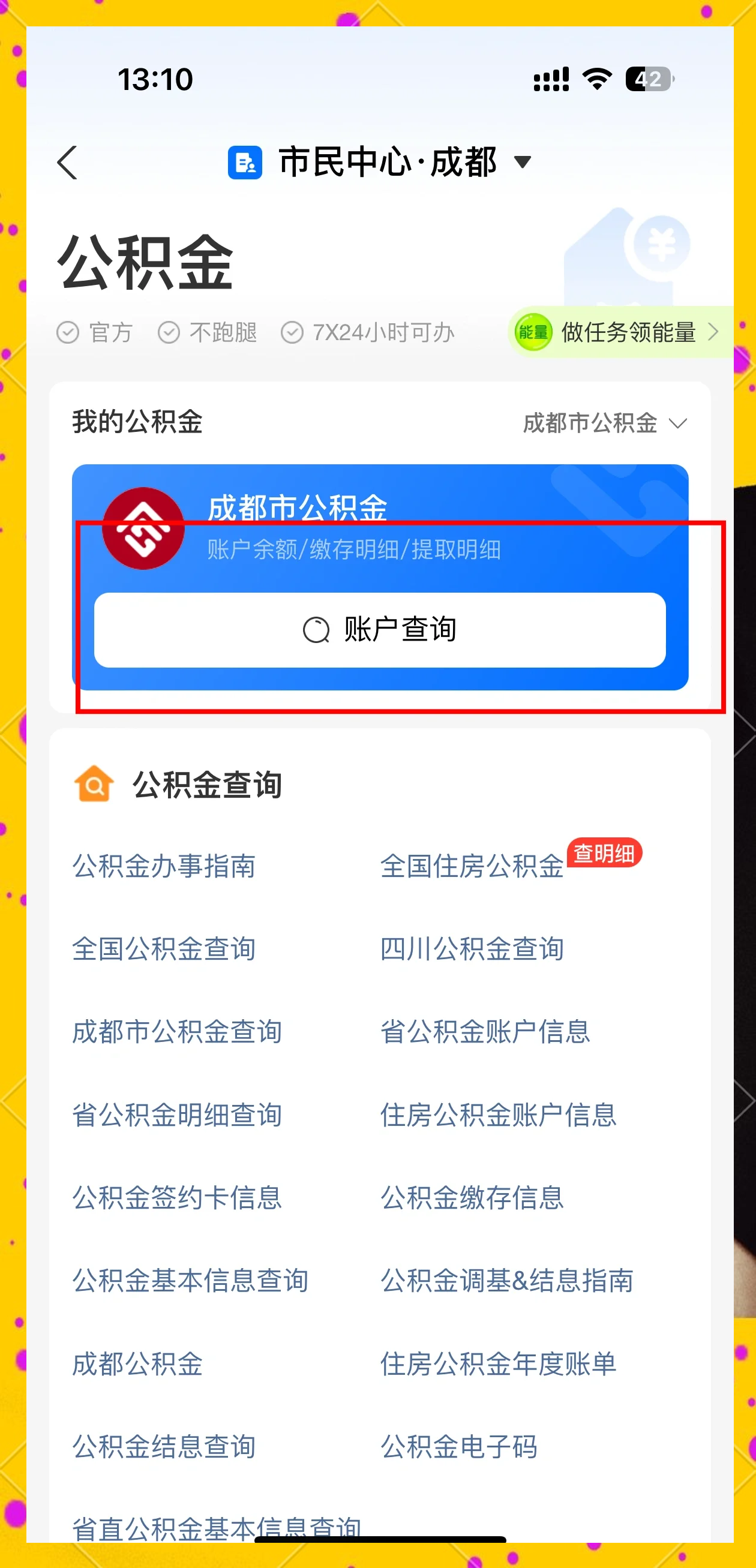 最新公积金提现中介联系方式方法分析(最方便真实的余姚住房公积金提取中介方法)