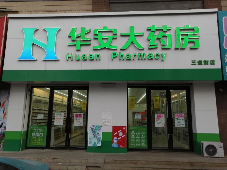 最新去药店直接说套公积金卡方法分析(最方便真实的余姚去药店直接说套医保卡方法)