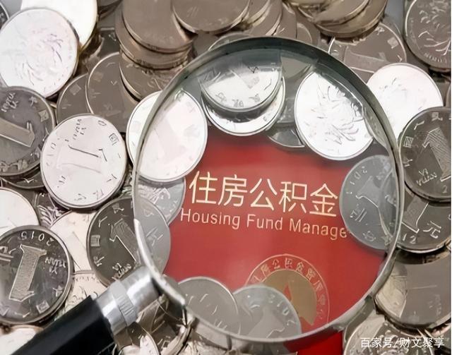 最新公积金卡的钱不用会过期吗方法分析(最方便真实的余姚公积金卡的钱不用会过期吗怎么办方法)