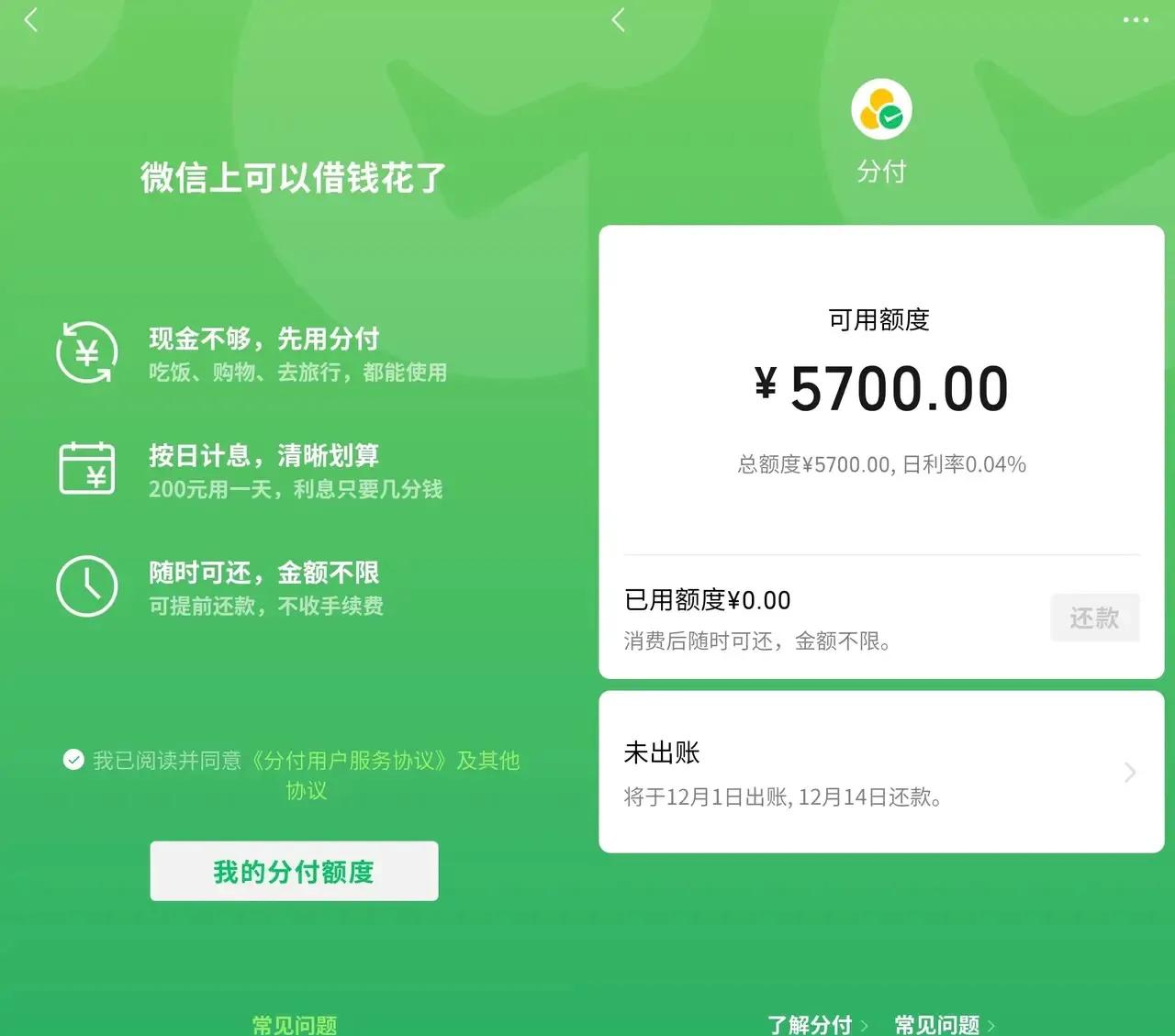 最新分付回收商家方法分析(最方便真实的余姚分付回收商家怎么找方法)