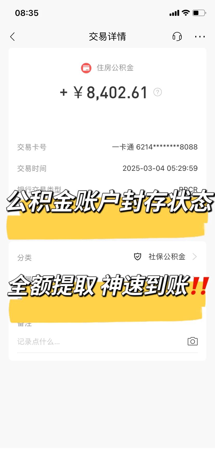 最新公积金卡被锁如何网上激活方法分析(最方便真实的余姚公积金账户锁了怎么办方法)