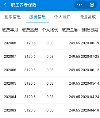 最新社保套现24小时微信是真的吗方法分析(最方便真实的余姚套现社保卡里的钱有风险吗方法)