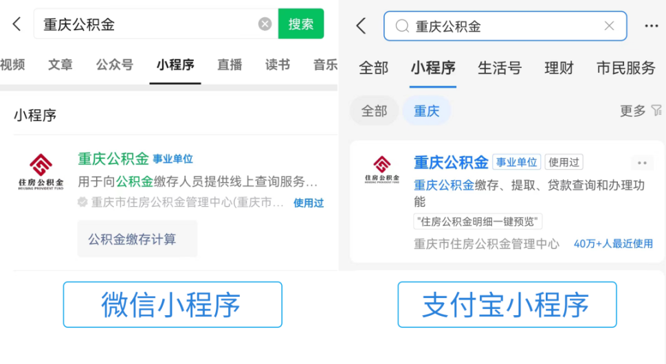 最新公积金余额取现中介微信怎么登录方法分析(最方便真实的余姚公积金提取到微信方法)