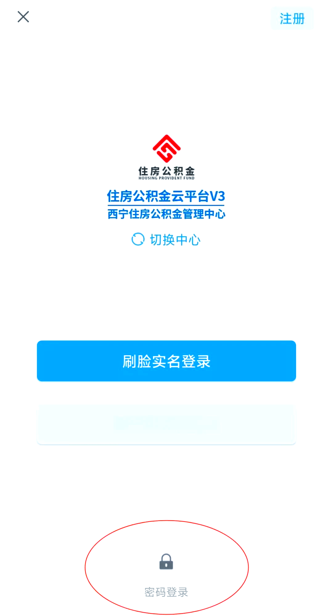最新公积金余额取现中介微信怎么登录方法分析(最方便真实的余姚公积金提取到微信方法)