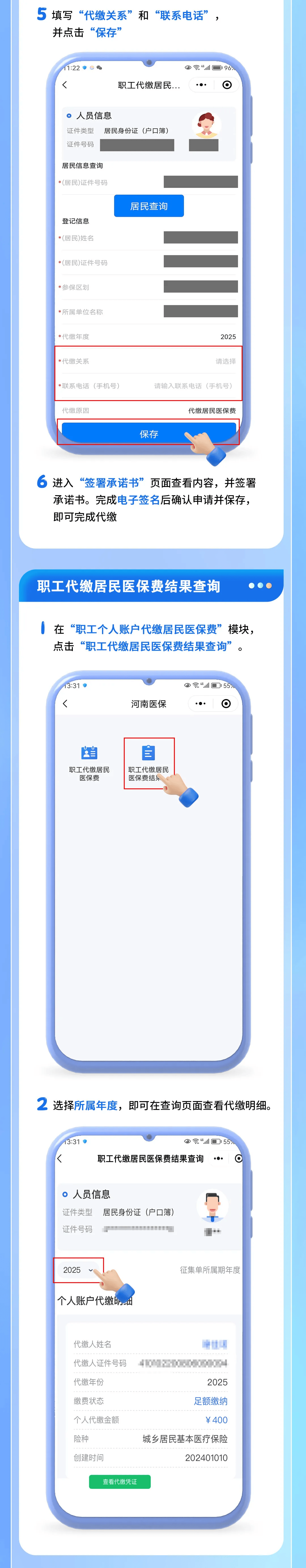最新公积金账户惠民保险代扣是什么方法分析(最方便真实的余姚公积金账户惠民保险代扣是什么业务方法)