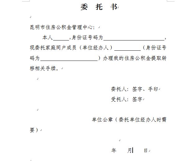 最新昆山公积金卡回收电话方法分析(最方便真实的余姚昆山市住房公积金卡是什么样子的方法)