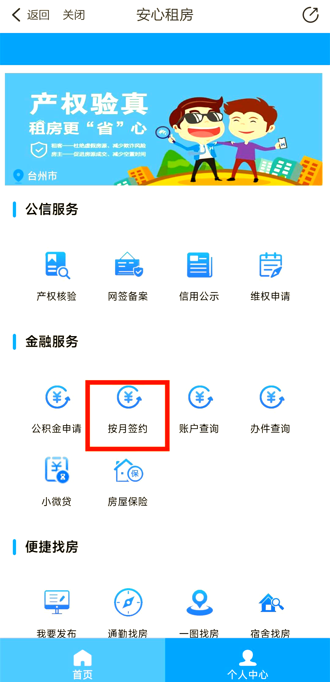 最新公积金卡换取现金秒到账方法分析(最方便真实的余姚公积金卡换取现金秒到账吗安全吗方法)