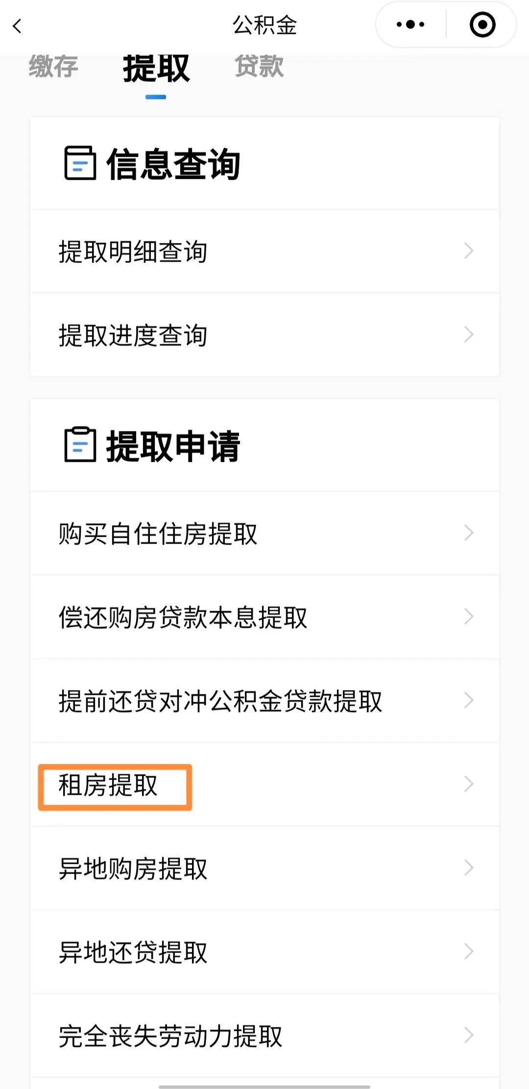 最新公积金取现24方法分析(最方便真实的余姚公积金取现必须隔12个月以上吗方法)