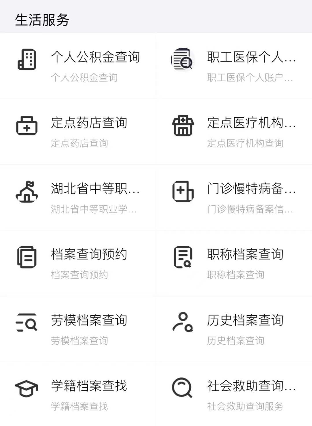 最新怎样跟药店的人说套公积金卡方法分析(最方便真实的余姚药店有公积金吗方法)