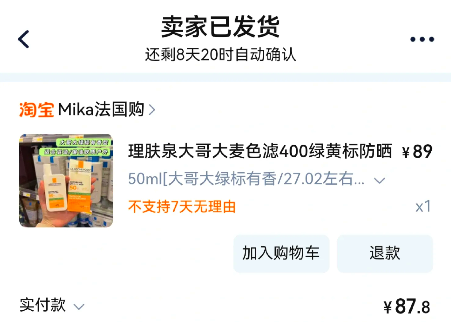 最新怎么查代购商品的真伪方法分析(最方便真实的余姚怎样查代购商品真伪方法)