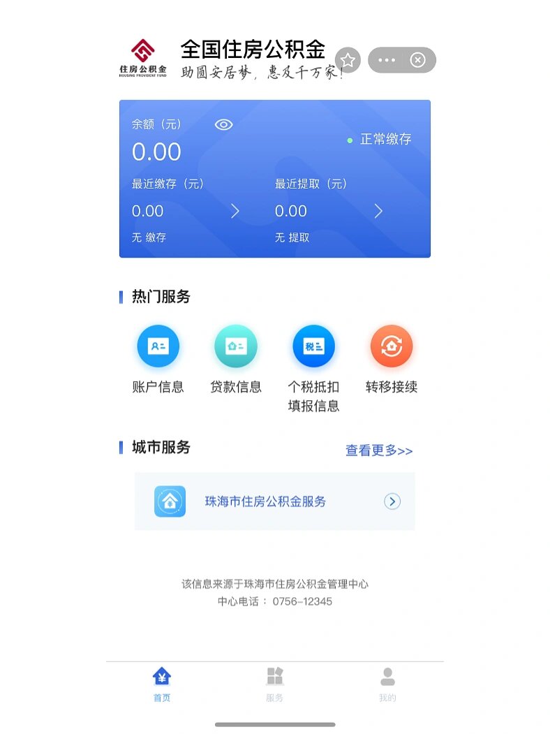 最新公积金卡余额回收平台方法分析(最方便真实的余姚公积金怎么取回来方法)