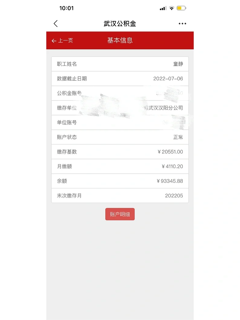 最新回收公积金卡余额联系方式重庆市方法分析(最方便真实的余姚重庆公积金如何取出来方法)