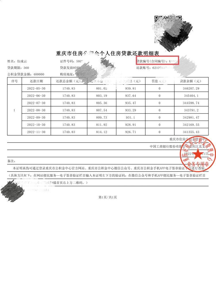 最新回收公积金卡余额联系方式重庆市方法分析(最方便真实的余姚重庆公积金如何取出来方法)