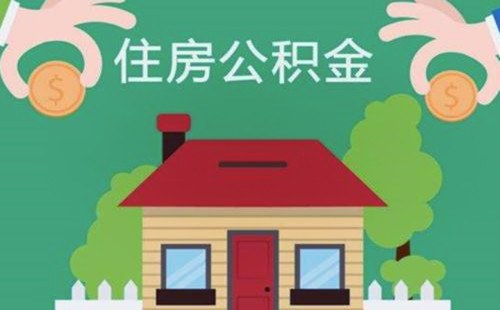 最新求一个套公积金卡的黄牛方法分析(最方便真实的余姚公积金卡怎么样方法)