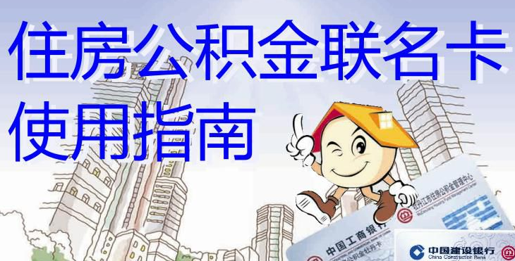 最新有回收公积金卡的吗方法分析(最方便真实的余姚有回收公积金卡的吗多少钱方法)