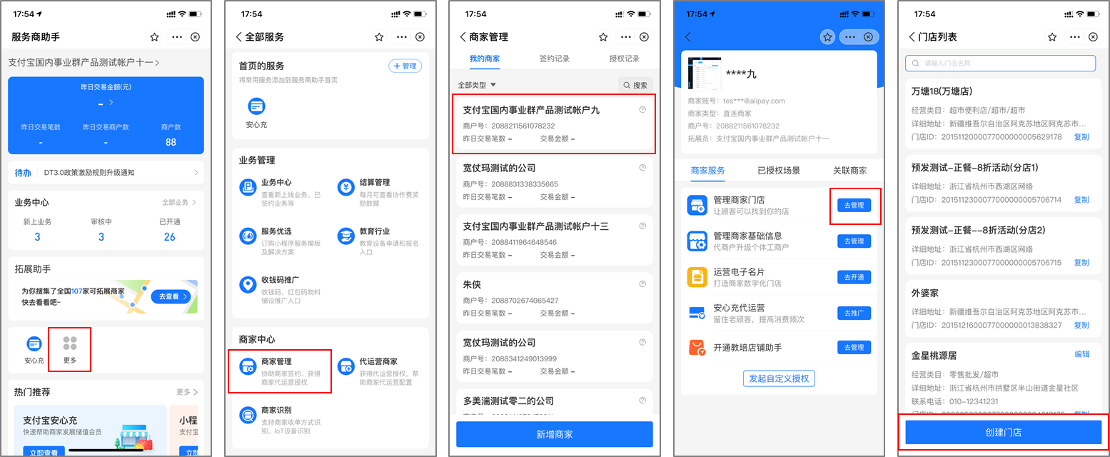 最新支付宝商家认证助手方法分析(最方便真实的余姚支付宝商家认证助手怎么取消绑定方法)