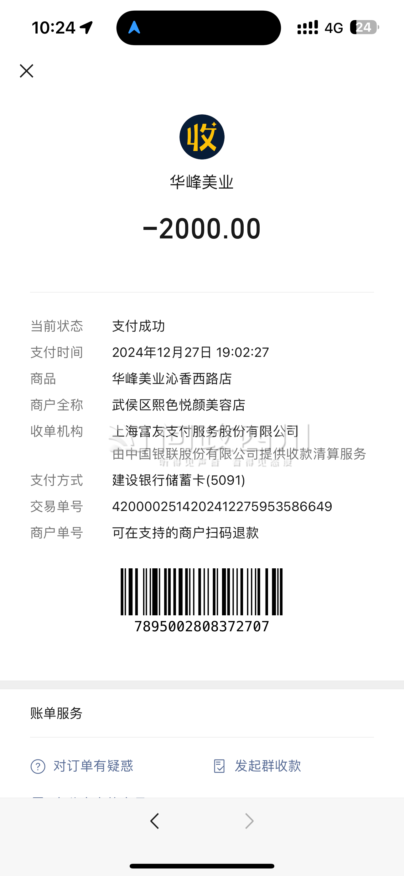 最新充值卡批发自助下单方法分析(最方便真实的余姚24小时ks业务自助下单平台方法)