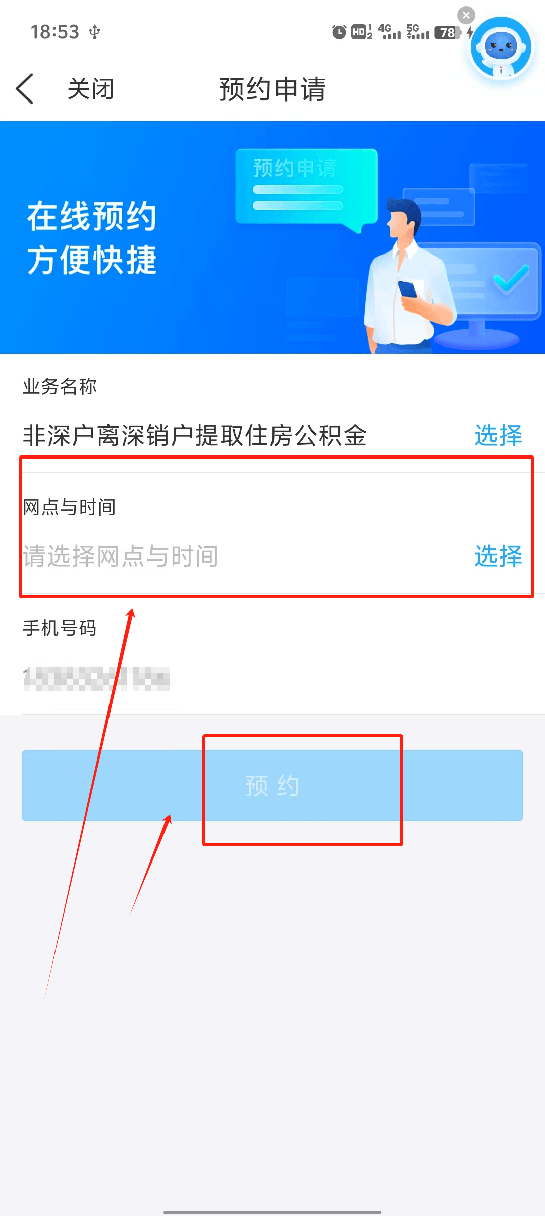 最新公积金余额提现方法方法分析(最方便真实的余姚公积金余额提现方法有几种方法)