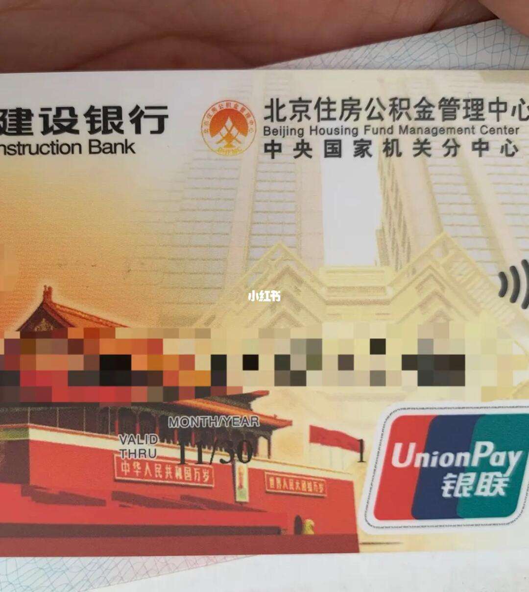 最新全国公积金卡回收联系方式方法分析(最方便真实的余姚公积金卡怎么样方法)