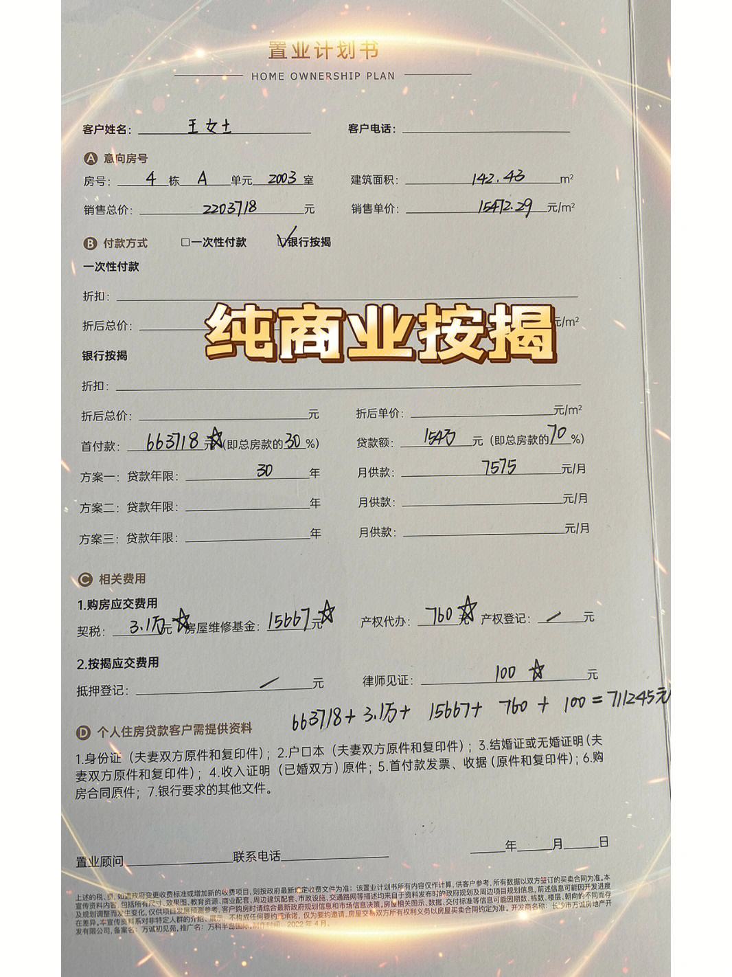 最新急用钱套公积金卡联系方式方法分析(最方便真实的余姚欠了很多网贷想用公积金还方法)