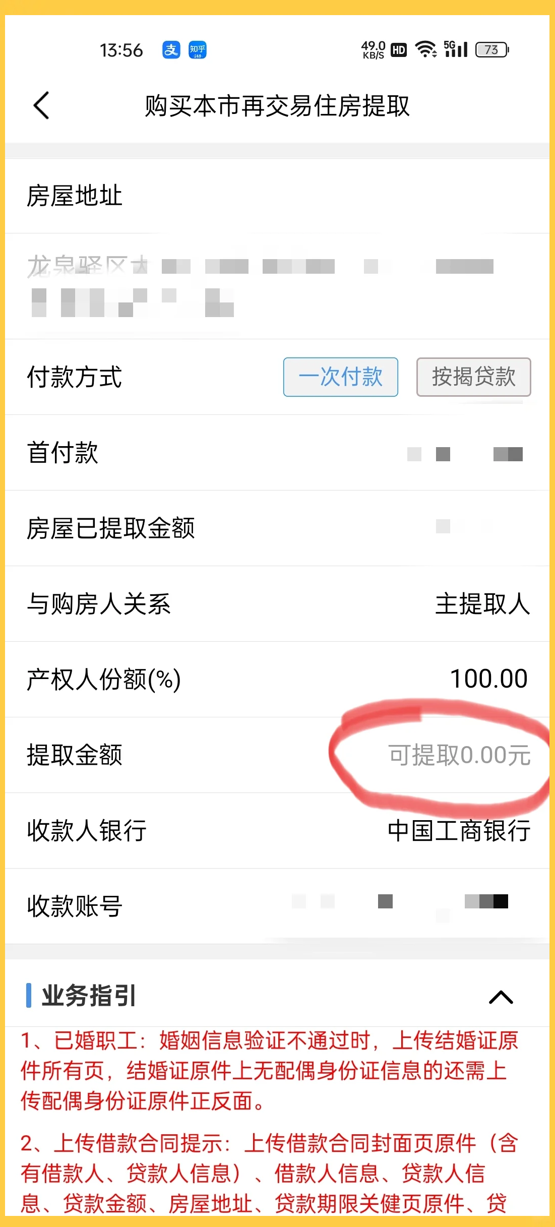 最新找中介10分钟提取公积金成都方法分析(最方便真实的余姚成都公积金中介提取手续费多少钱方法)