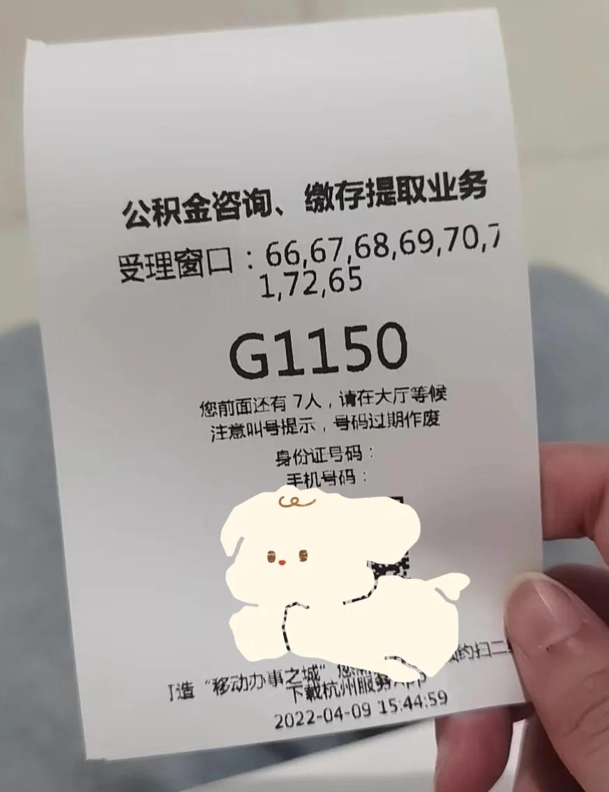 最新上海公积金卡取现5000方法分析(最方便真实的余姚上海公积金提取现金方法)