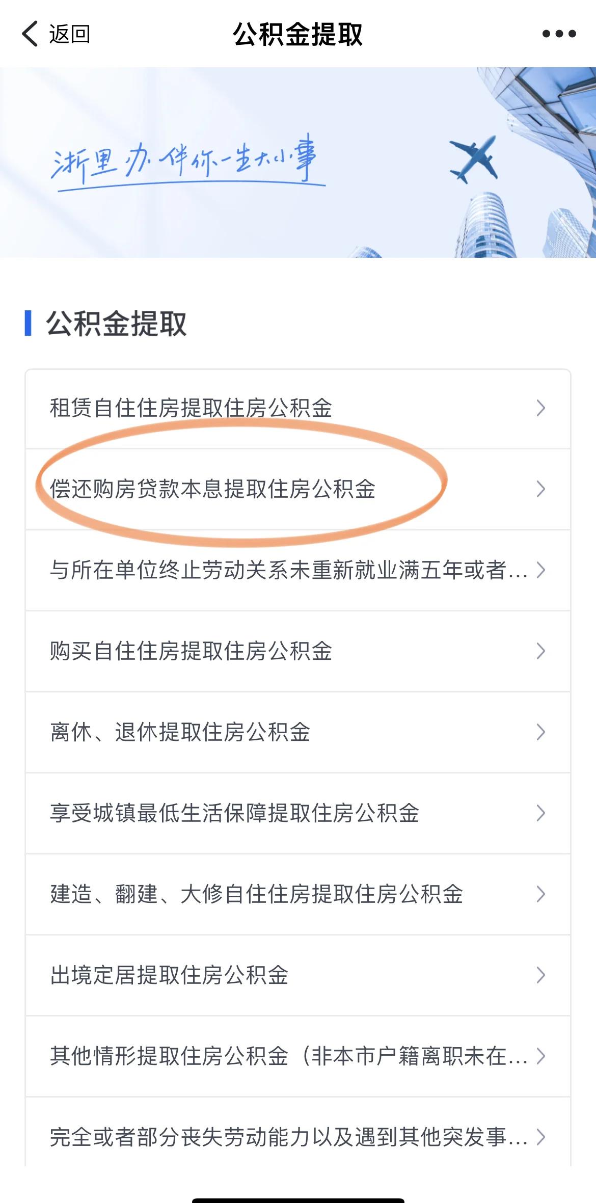 最新公积金余额网上提取方法分析(最方便真实的余姚公积金网上提现方法)