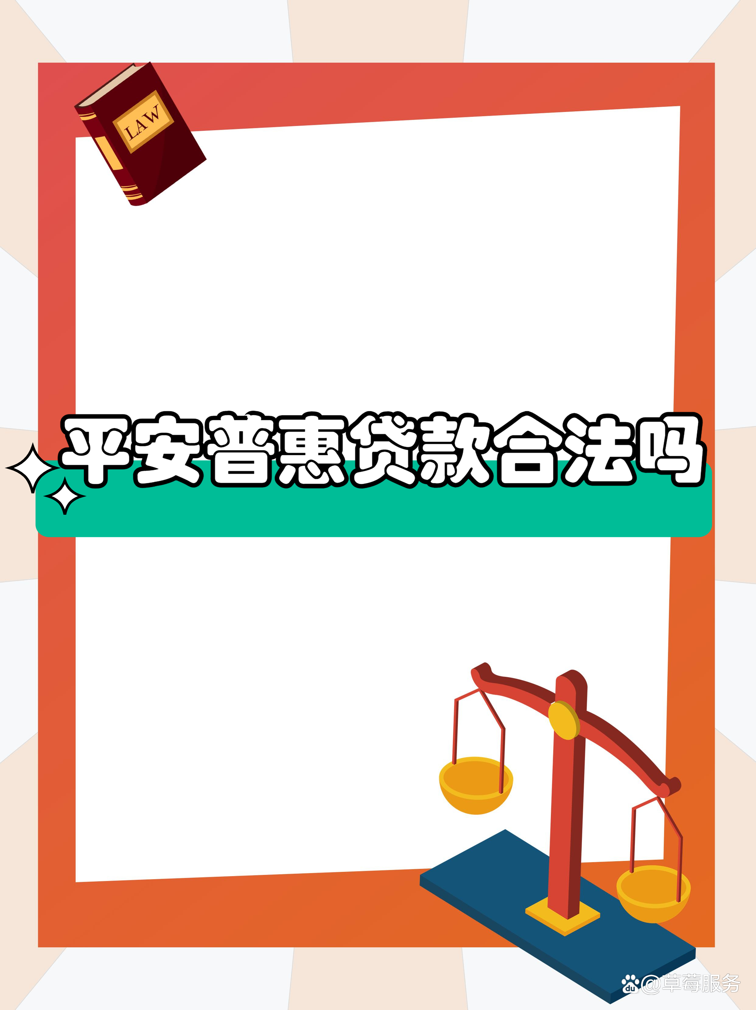 最新平安普惠贷款让我存20%方法分析(最方便真实的余姚平安普惠贷款需要存钱吗方法)
