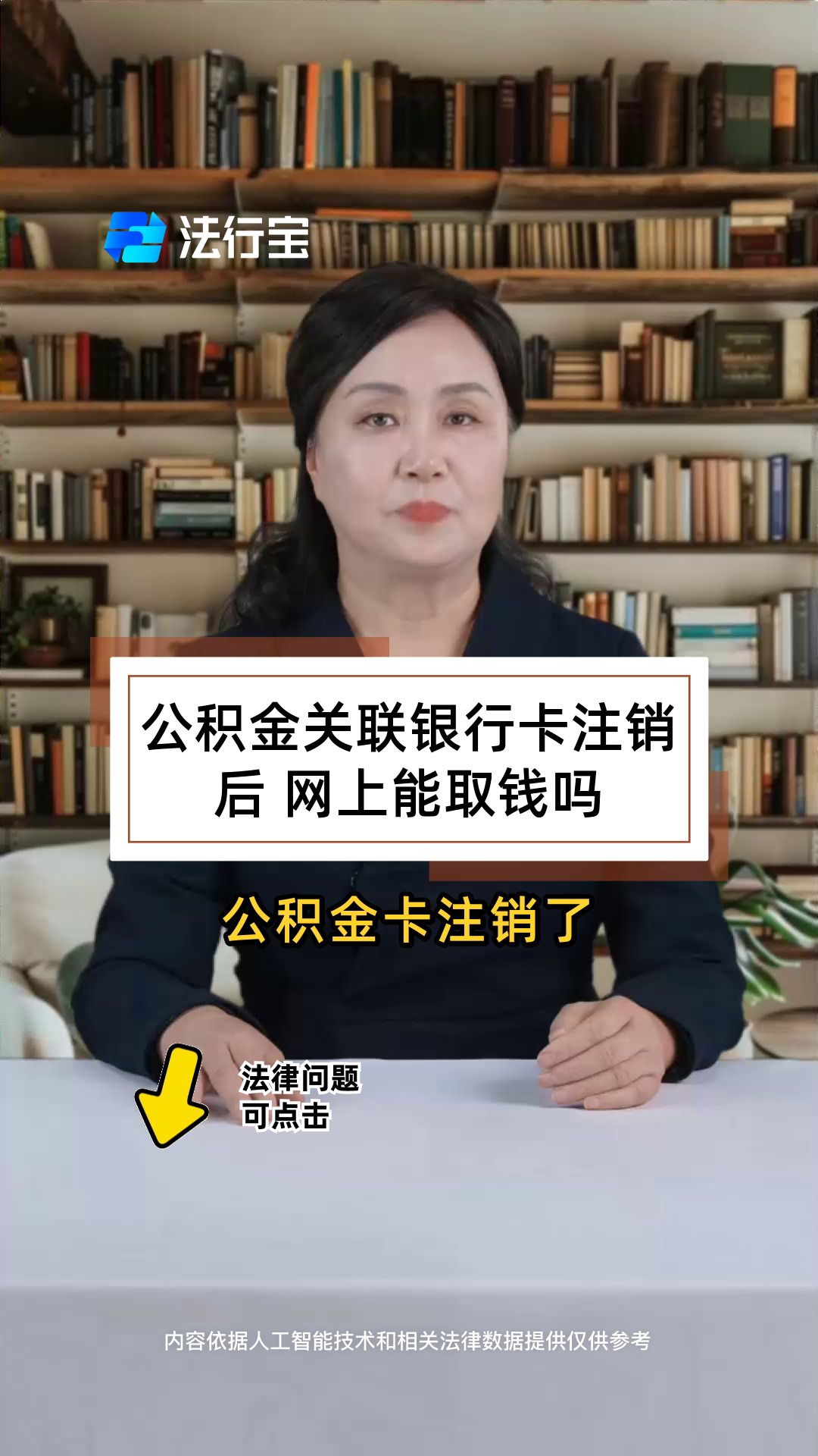 最新公积金卡会过期吗?方法分析(最方便真实的余姚公积金卡有有效期吗方法)