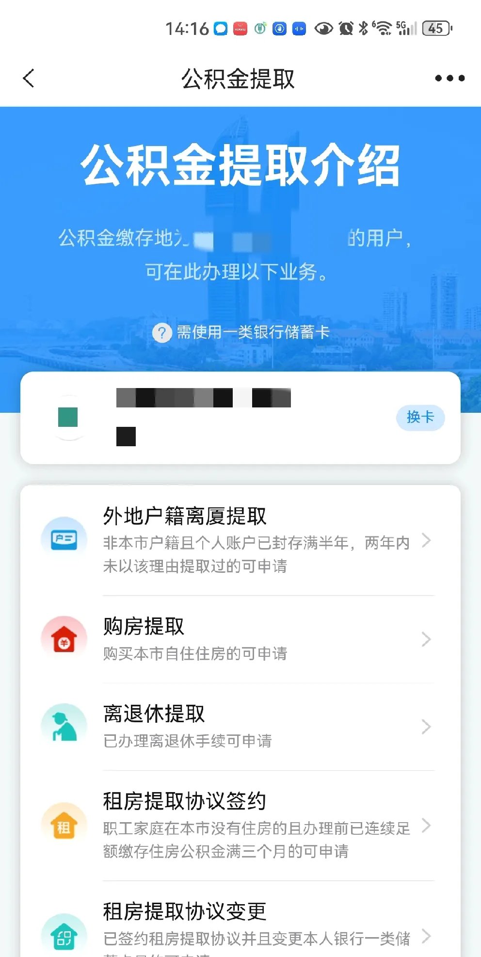 最新公积金卡会过期吗?方法分析(最方便真实的余姚公积金卡有有效期吗方法)