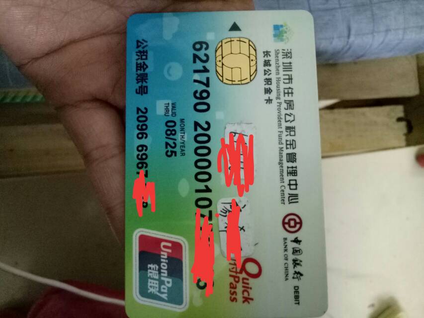 最新2014年办的公积金卡会不会过期方法分析(最方便真实的余姚公积金卡有年限吗方法)