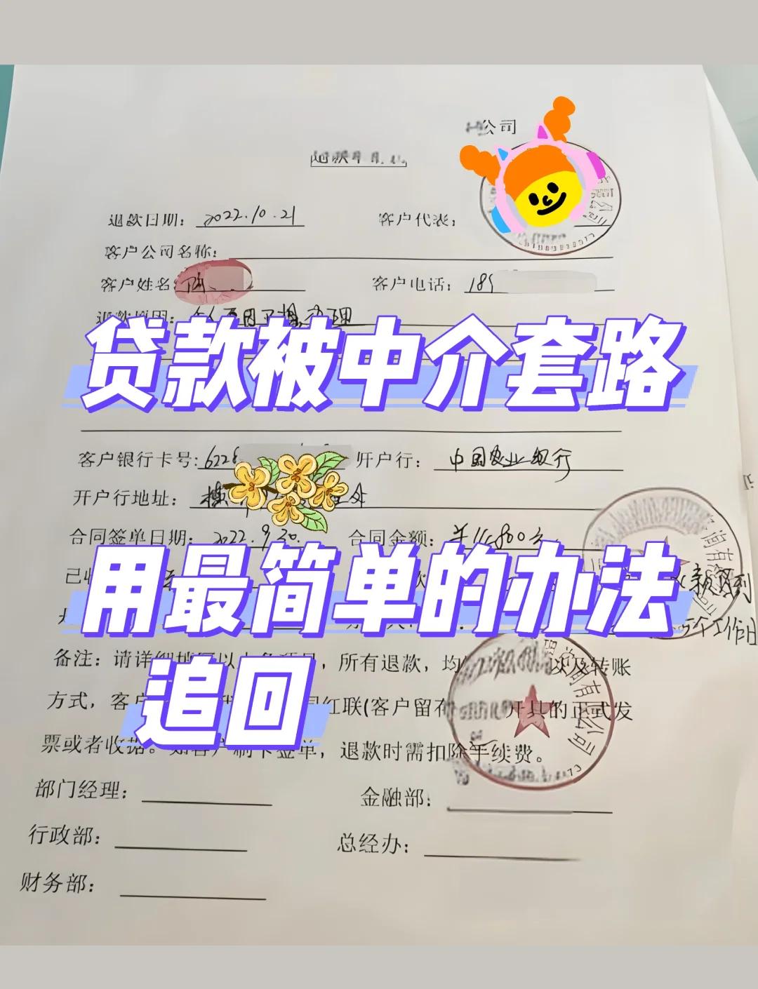 最新贷款中介收费15%合法吗方法分析(最方便真实的余姚贷款中介收费10%合法吗方法)