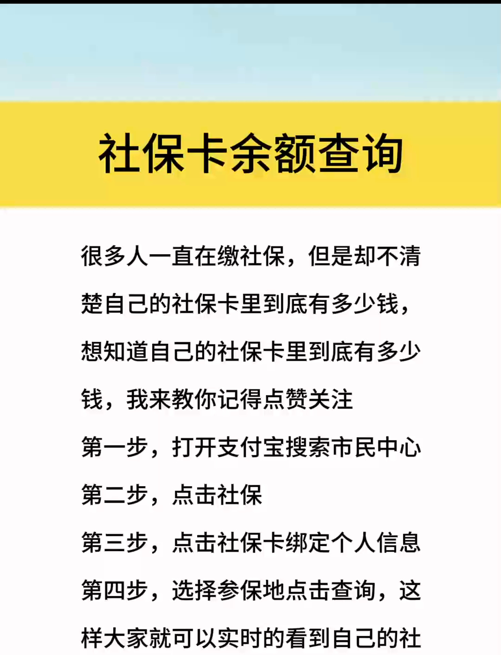 最新社保卡有8000可以取现多少方法分析(最方便真实的余姚社保卡的钱怎么取出来方法)