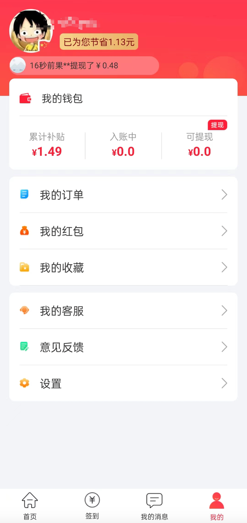 最新用返利商家能查出来吗方法分析(最方便真实的余姚返利卖家知道吗方法)