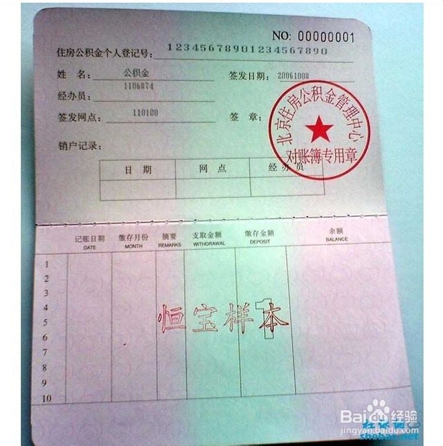 最新居民公积金卡会过期吗方法分析(最方便真实的余姚公积金卡过期了还能用吗方法)