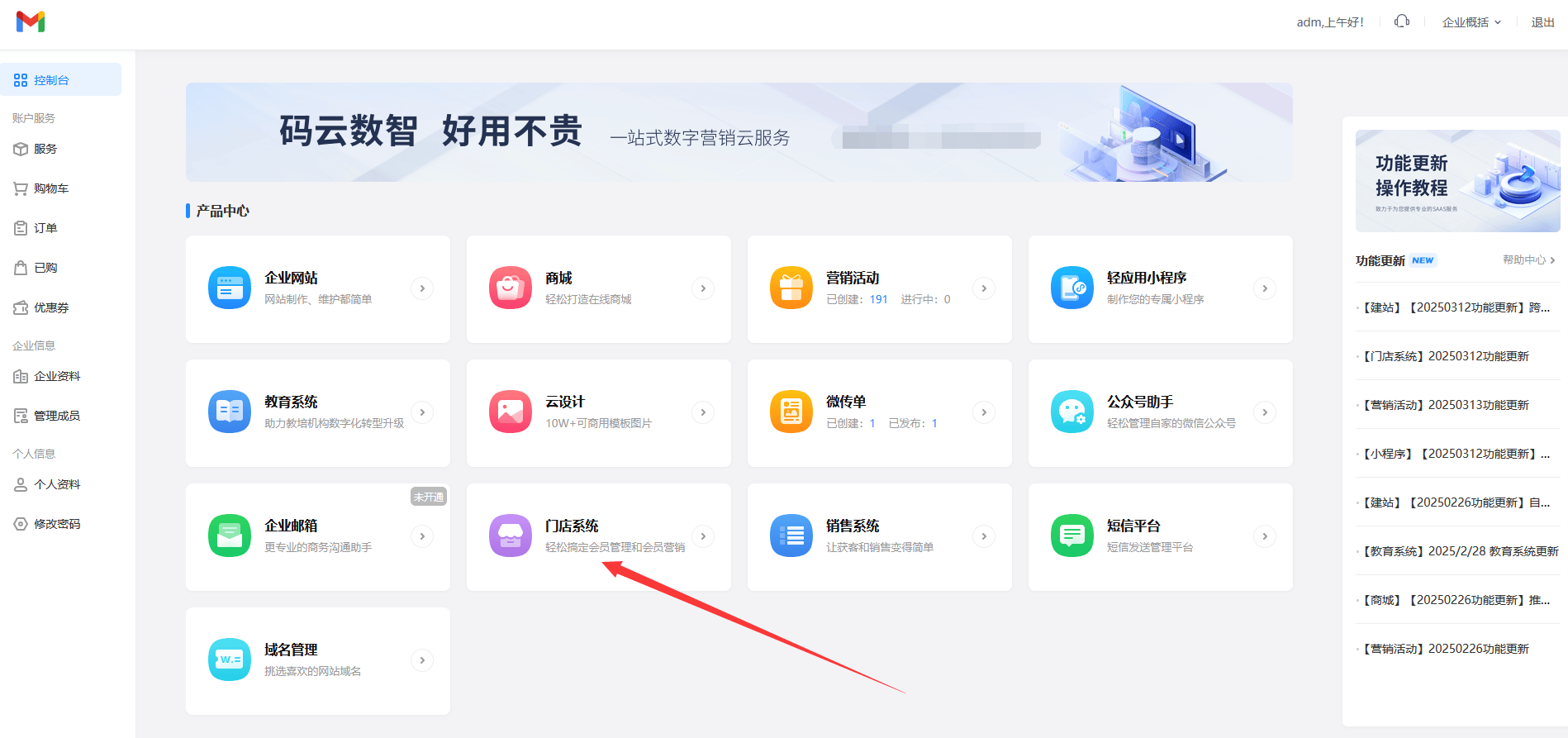 最新门店充值会员卡系统方法分析(最方便真实的余姚门店充值会员卡系统多少钱方法)