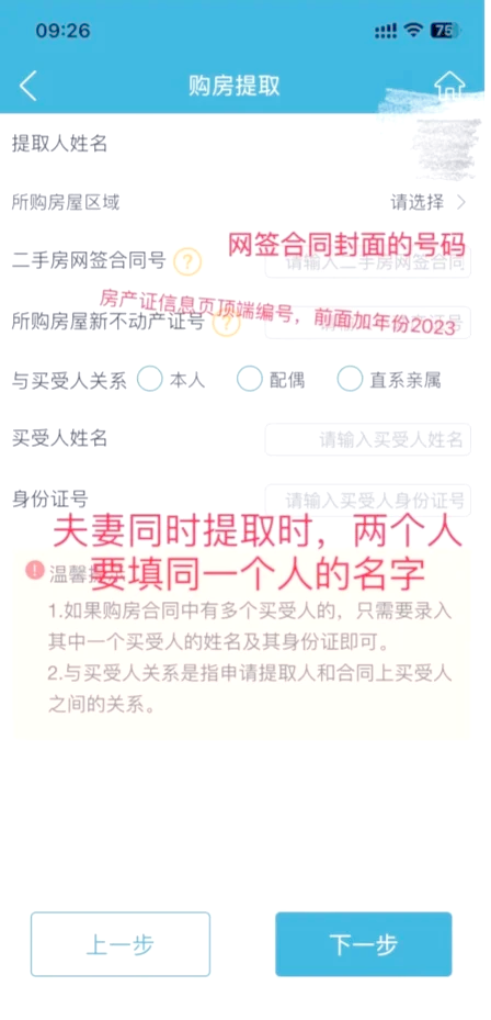 最新找中介10分钟提取公积金苏州方法分析(最方便真实的余姚苏州租房委托提取公积金方法)