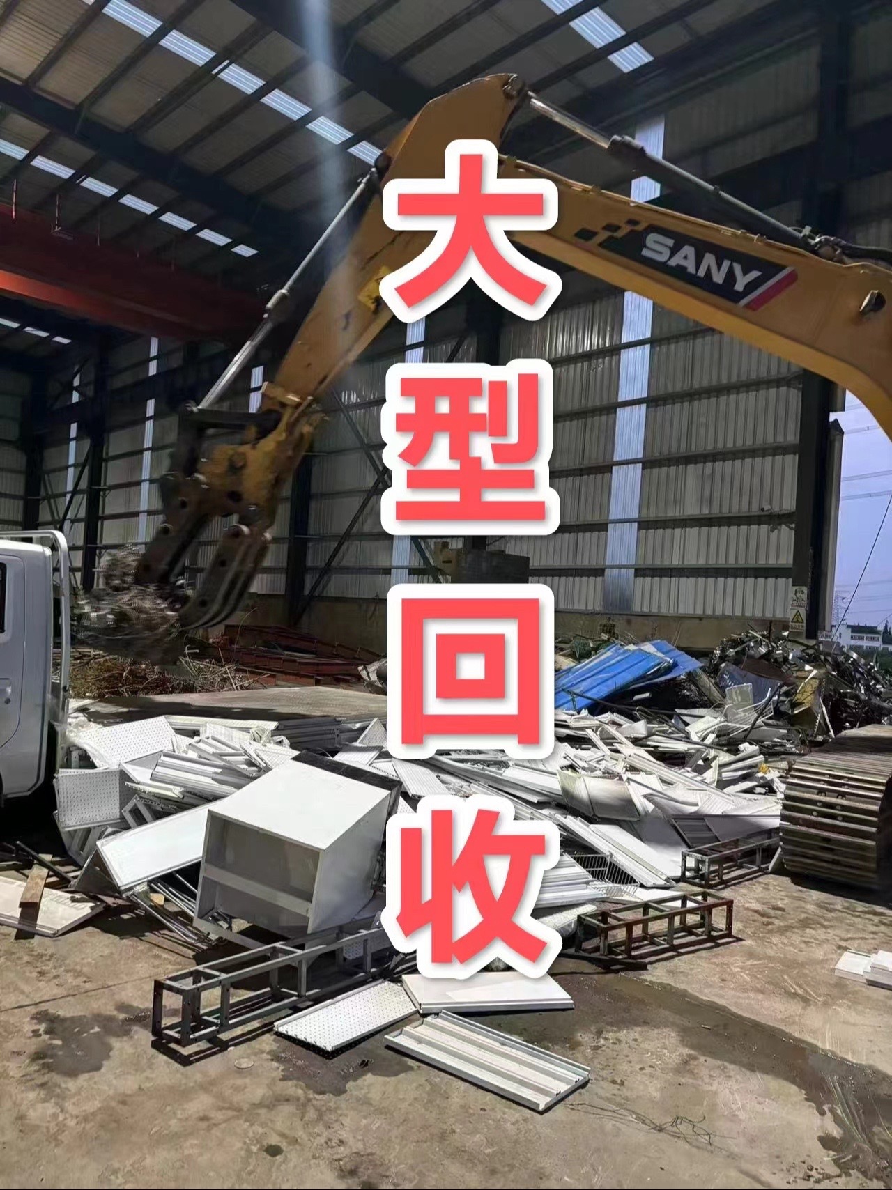 最新苏州二手设备高价回收方法分析(最方便真实的余姚苏州二手设备高价回收电话方法)
