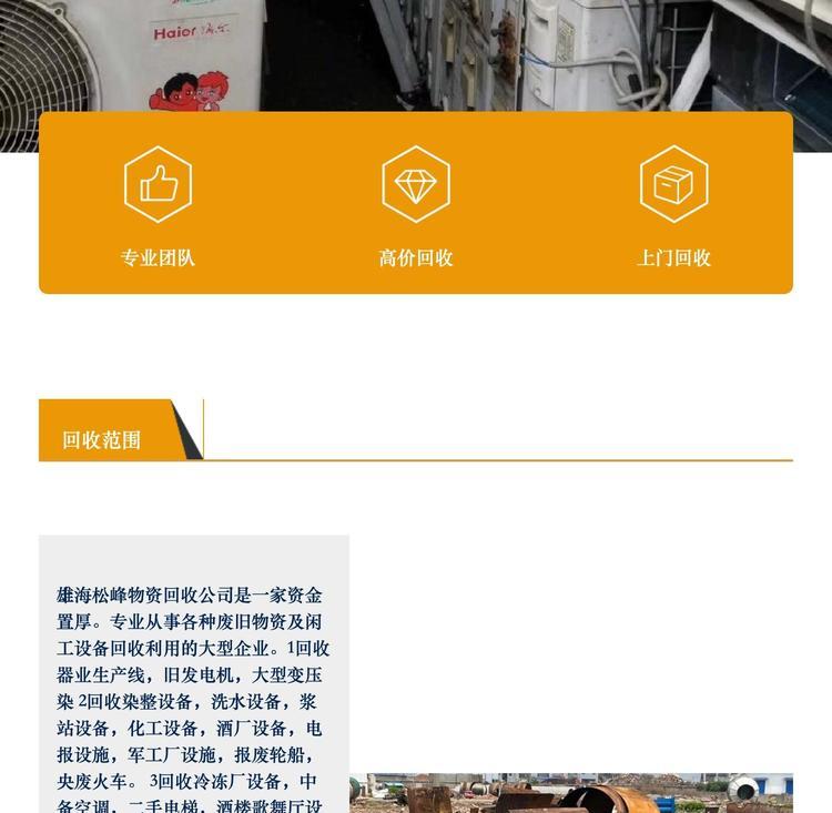 最新苏州二手设备高价回收方法分析(最方便真实的余姚苏州二手设备高价回收电话方法)