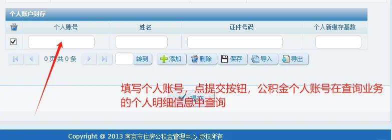 最新公积金卡会过期停用吗方法分析(最方便真实的余姚公积金卡到期还能取吗方法)