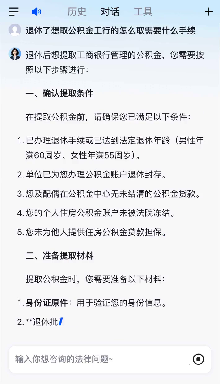 最新公积金卡会过期停用吗方法分析(最方便真实的余姚公积金卡到期还能取吗方法)