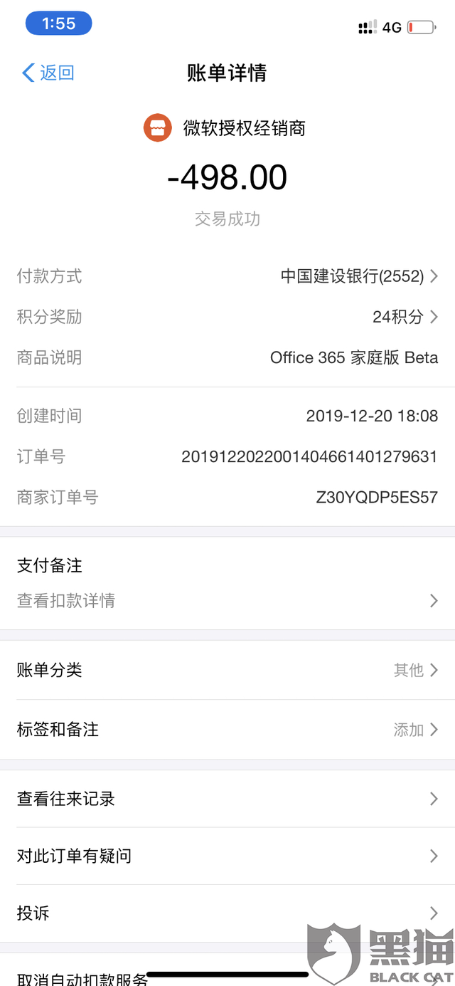 最新惠民代扣保险258元如何退款方法分析(最方便真实的余姚惠民保自动扣费怎么退款方法)